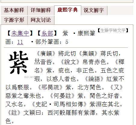 二十劃的字|「康熙字典20笔画的字」康熙字典二十画的字(含五行属性)